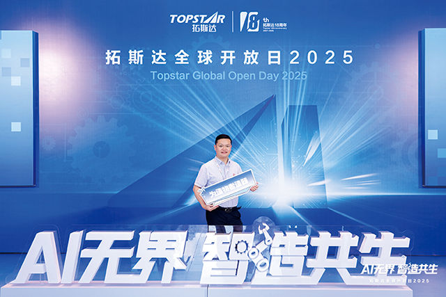 塑膠工業總經理徐森受邀參加