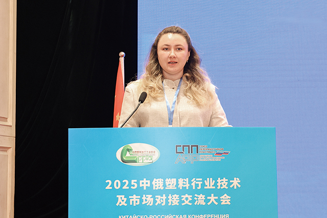 俄羅斯聯邦工業和貿易部高分子與彈性體材料行業發展局局長羅迪奧諾娃&middot;安娜