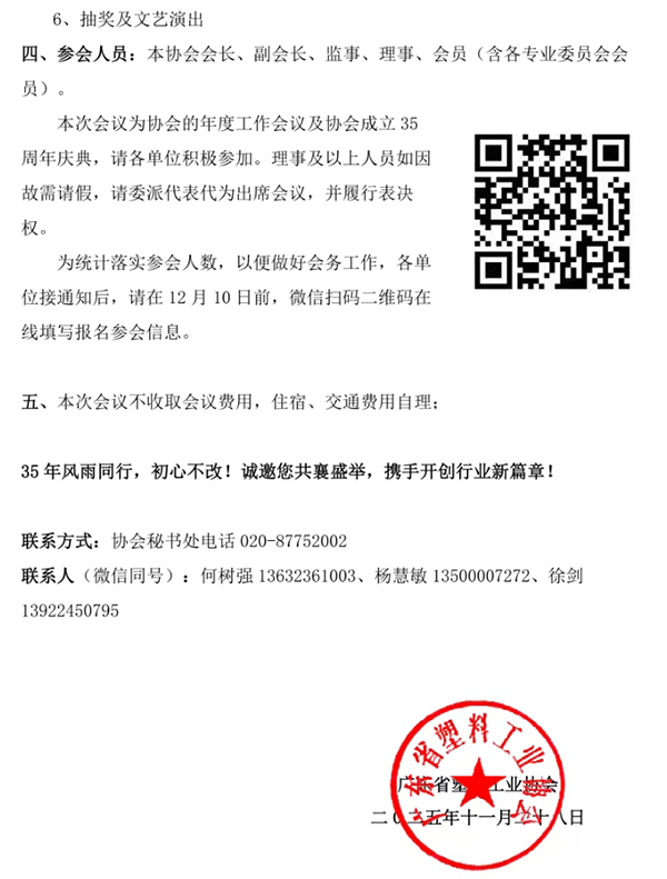 微信圖片_20251201165601_477_716_03