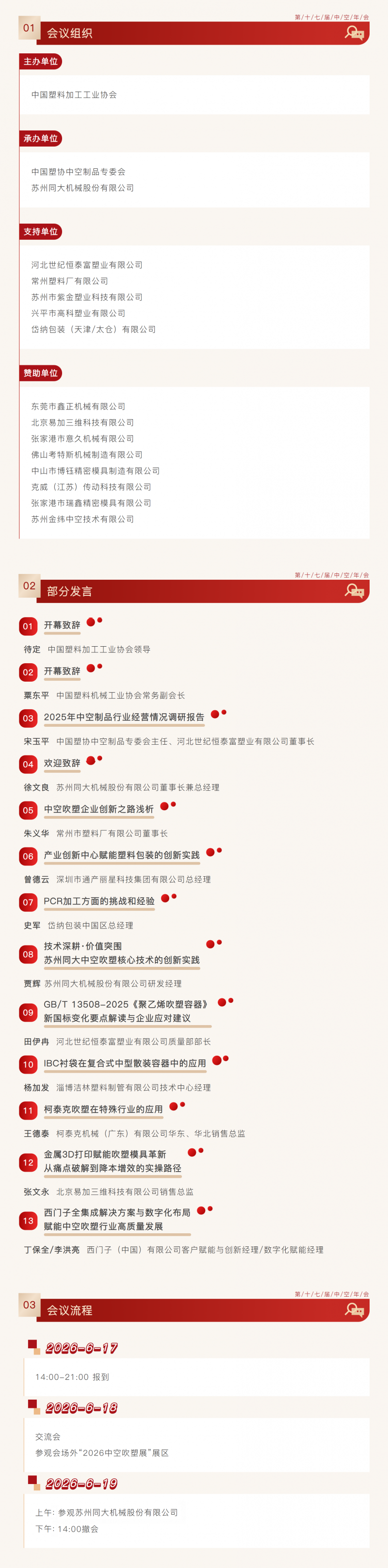 修w