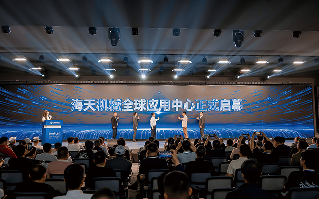 海天機(jī)械全球應(yīng)用中心啟用儀式在寧波總部隆重舉行